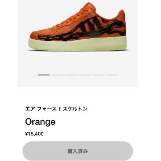 ナイキ(NIKE)のNIKE AIR FORCE 1 "SKELTON ORANGE"(スニーカー)