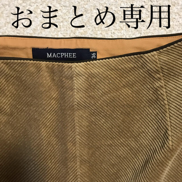 MACPHEE(マカフィー)のコーデュロイ　スカート レディースのスカート(ひざ丈スカート)の商品写真