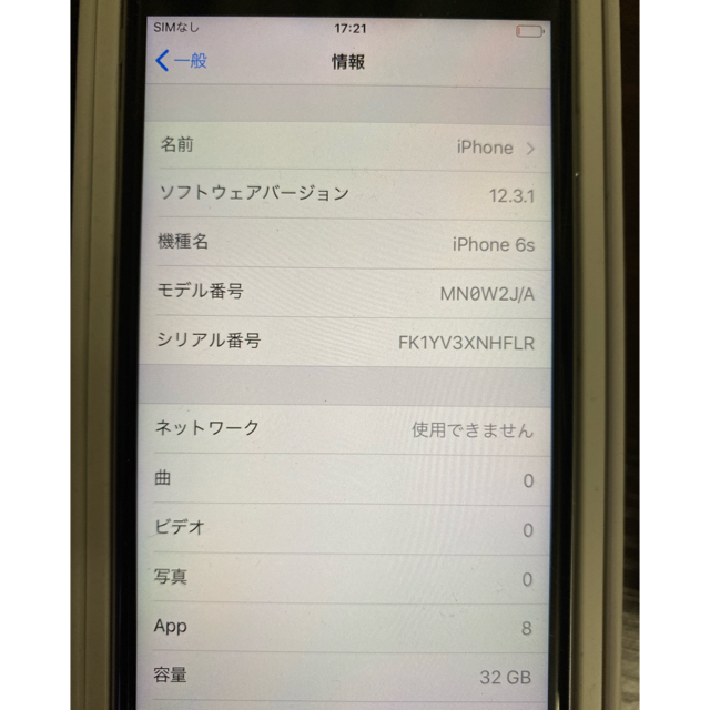 国産大特価 iPhone6s の通販 by cbc's shop｜ラクマ 32GB SIMフリー 2023正規激安