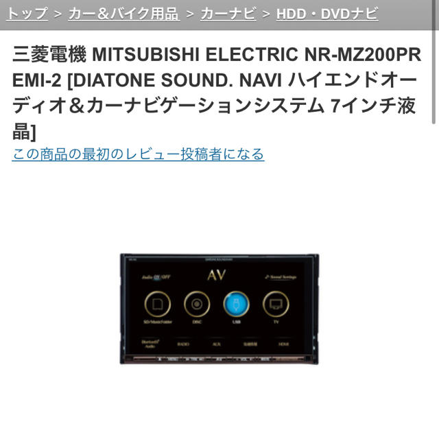 三菱電機 - 三菱電機 DIATONE SOUNDNAVIの通販 by 遥's shop｜ミツビシ