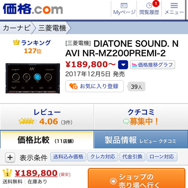 三菱電機 DIATONE SOUNDNAVI | www.innoveering.net