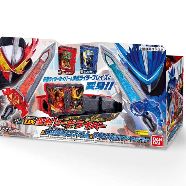 仮面ライダーセイバー 変身ベルト DX聖剣ソードライバー&水勢剣流水エンブレム