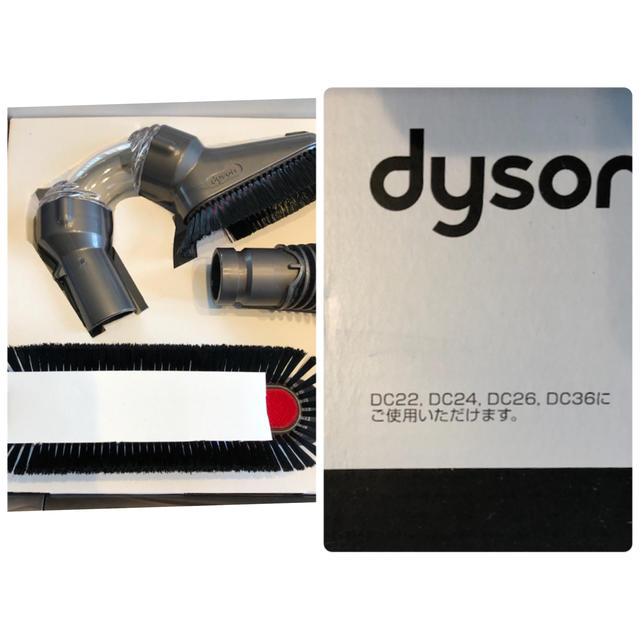 Dyson(ダイソン)のダイソン　パーツ　DC22 DC24 DC26 DC36 対応　新品未使用　含む スマホ/家電/カメラの生活家電(掃除機)の商品写真