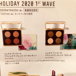 ボビイブラウン(BOBBI BROWN)の2020 クリスマスコフレ❤︎(コフレ/メイクアップセット)