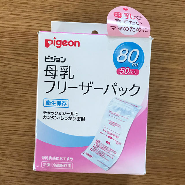 Pigeon(ピジョン)の新品　pigeon 母乳フリーザーパック　80ml 50枚入 キッズ/ベビー/マタニティの授乳/お食事用品(その他)の商品写真