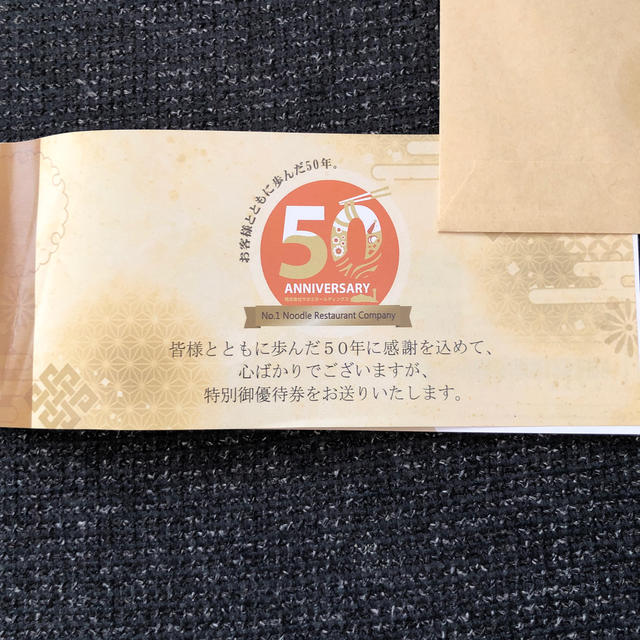 サガミ　株主優待　13500円分　最新レストラン/食事券
