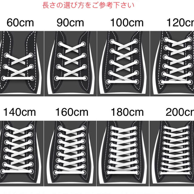 靴紐 黒 120cm レディースの靴/シューズ(スニーカー)の商品写真