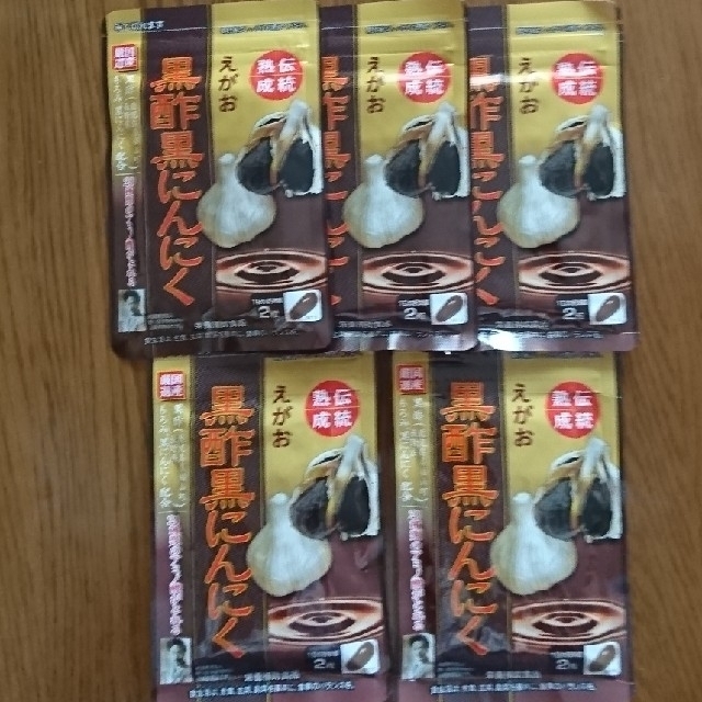 黒酢黒にんにく × 5袋