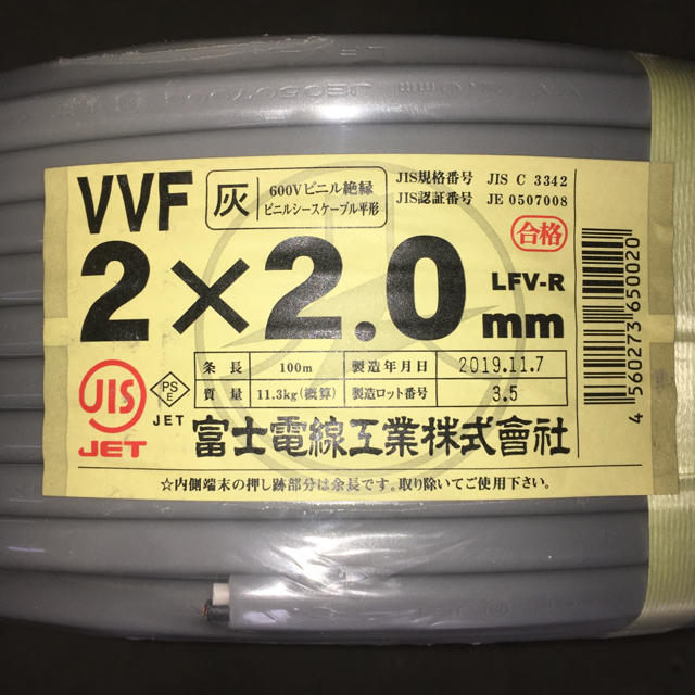 電線 vvf 2.0-2 2巻 200m