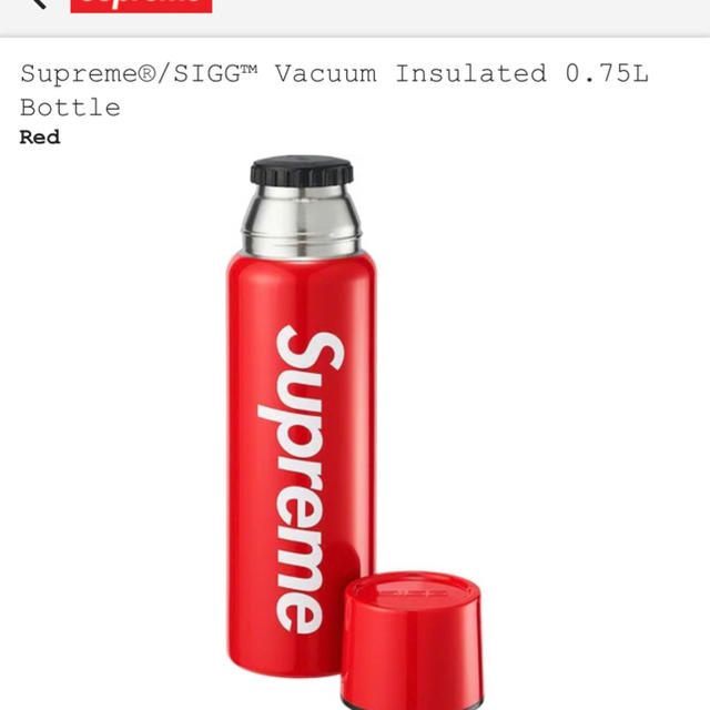 Supreme(シュプリーム)のsupreme SIGG Vacuum Insulated bottle インテリア/住まい/日用品のキッチン/食器(タンブラー)の商品写真