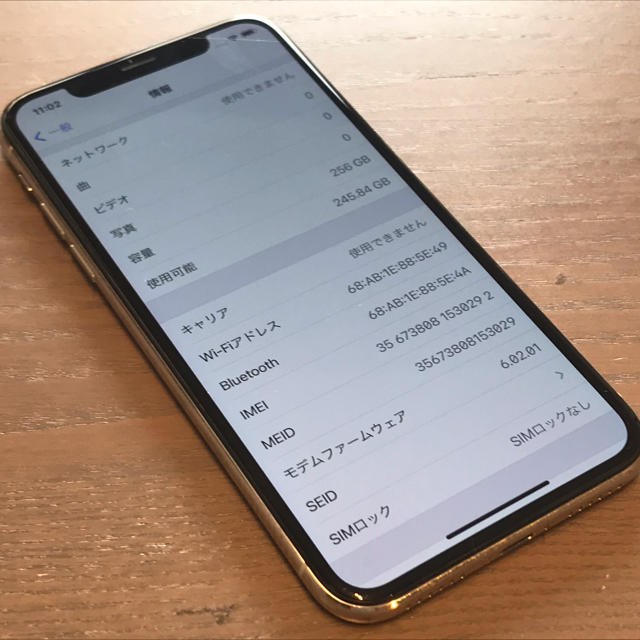 【SIMフリー】iPhoneX 256GB