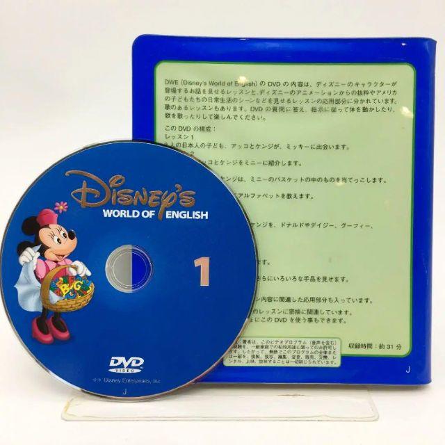 2008年購入!ストレートプレイDVD12枚 ディズニー英語システム DWE