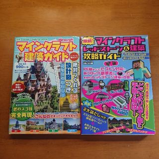 マインクラフト 攻略本 Wiiuの通販 21点 フリマアプリ ラクマ