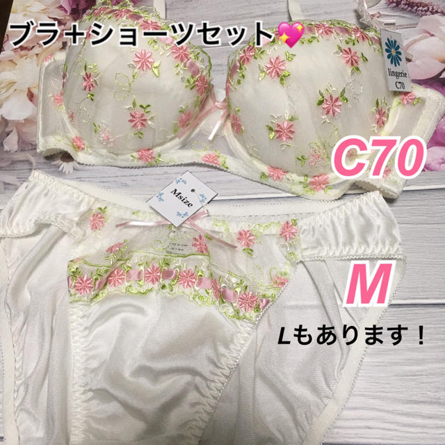 千趣会❤️清楚系小花柄ブラジャー＋ショーツセット　C70&Mサイズ レディースの下着/アンダーウェア(ブラ&ショーツセット)の商品写真