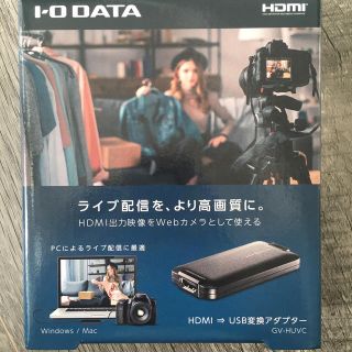 Iodata 新品 Io Data Hdmi Usb変換アダプター Gv Huvcの通販 ラクマ