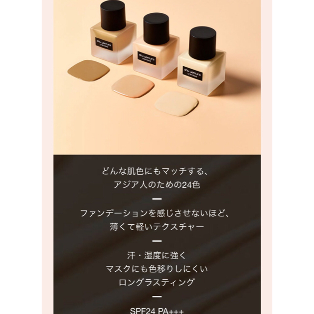 shu uemura(シュウウエムラ)のシュウウエムラ　アンリミテッド　ラスティング　フルイド　674 コスメ/美容のベースメイク/化粧品(ファンデーション)の商品写真