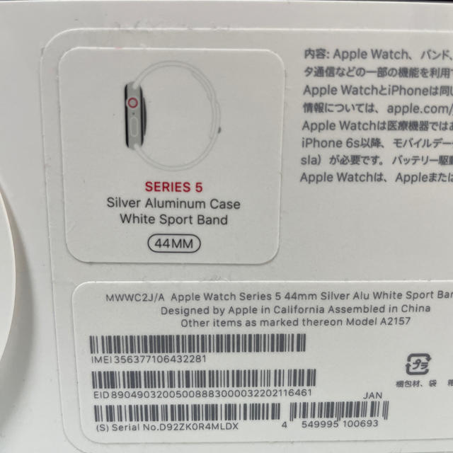 Apple Watch series5 GPS+セルラー44mm