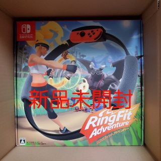 ニンテンドースイッチ(Nintendo Switch)のリングフィット アドベンチャー Nintendo Switch(携帯用ゲームソフト)
