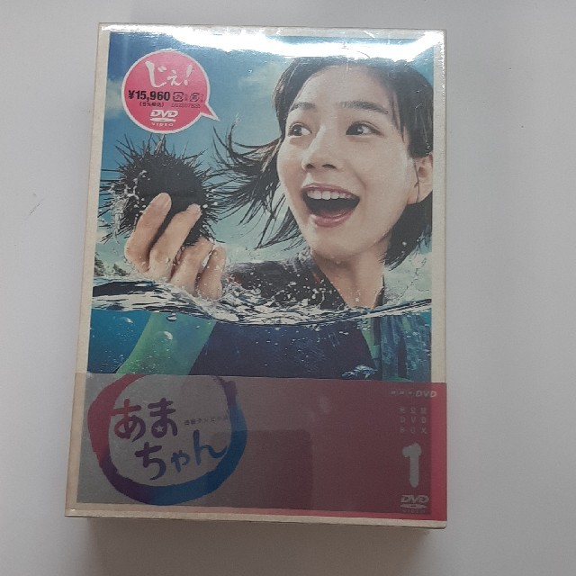あまちゃん　完全版　DVD-BOX　1 DVD