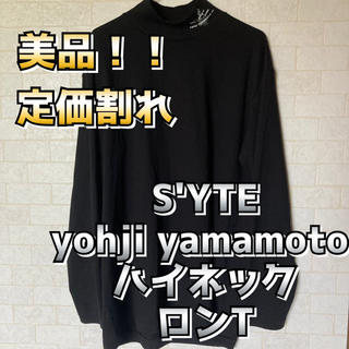 ヨウジヤマモト(Yohji Yamamoto)の美品　S'YTE yohji yamamoto ハイネックロンT Mサイズ(Tシャツ/カットソー(七分/長袖))
