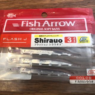 フィッシュアロー　フラッシュJシラウオ3in(ルアー用品)