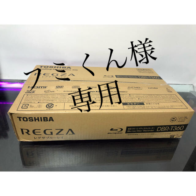 テレビ/映像機器東芝DBR-T360 2TBブルーレイレコーダー 3D対応 美品未使用ほぼ新品