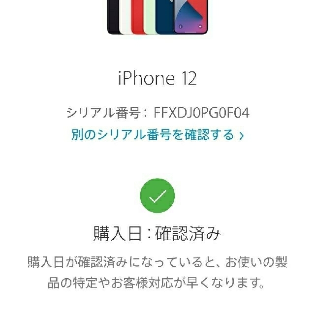 iPhone(アイフォーン)のiPhone12 64GB グリーン SIMフリー  スマホ/家電/カメラのスマートフォン/携帯電話(スマートフォン本体)の商品写真