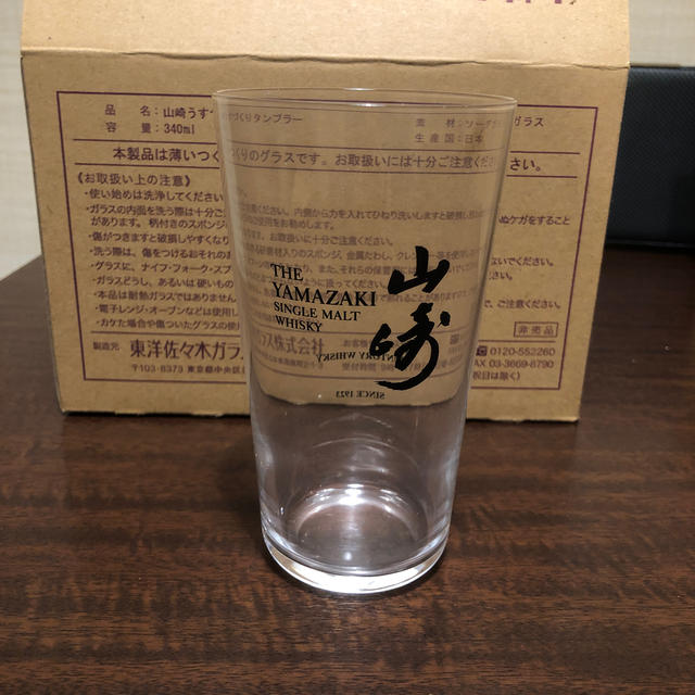 山崎グラス　6個セット