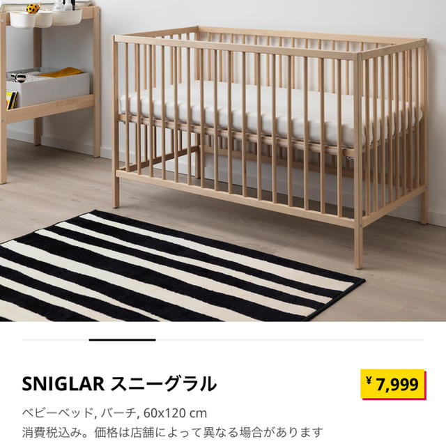 IKEA ベビーベッド　専用！！！ キッズ/ベビー/マタニティの寝具/家具(ベビーベッド)の商品写真