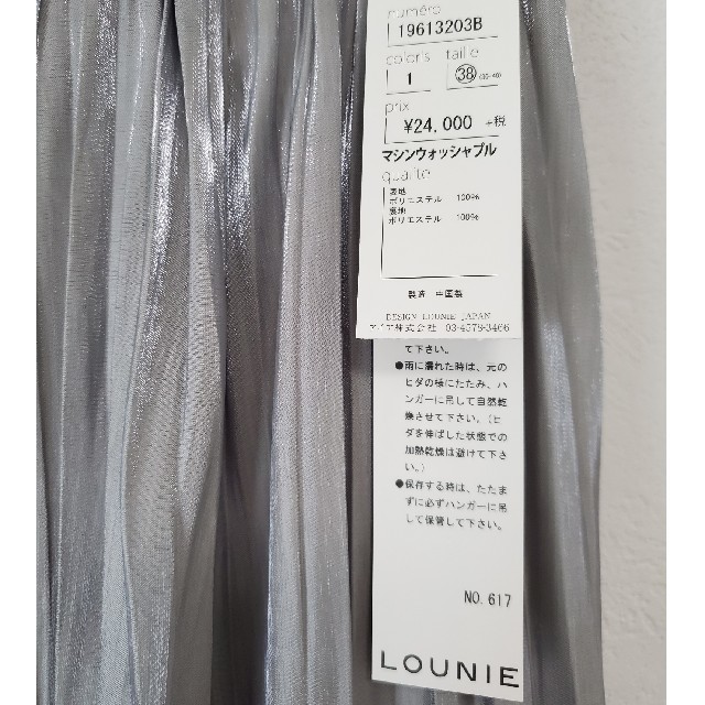 LOUNIE(ルーニィ)のLOUNIE　ロングプリーツスカート　シルバー レディースのスカート(ロングスカート)の商品写真