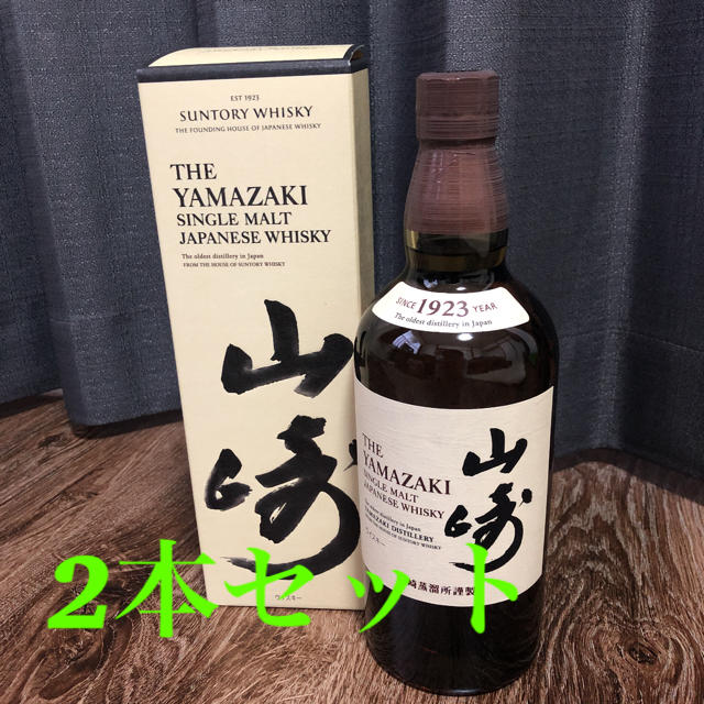 山崎★サントリー★未開封2本食品/飲料/酒