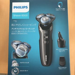 フィリップス(PHILIPS)のなっつ様専用　フィリップスシェイバー(その他)