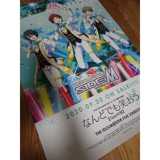 アイドルマスターシンデレラガールズ15周年/なんどでも笑おうSideM★ポスター