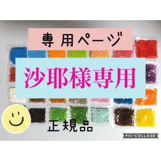 エポック(EPOCH)のアクアビーズ☆100個入り×14袋（沙耶様専用）(知育玩具)