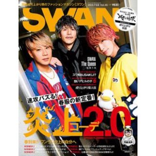 【新品未使用】レペゼン地球　SWAN4月号(ファッション)