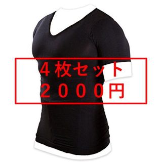 【新品未使用】メンズ加圧 シャツ 4枚セット Ｖネック Lサイズ(Tシャツ/カットソー(半袖/袖なし))