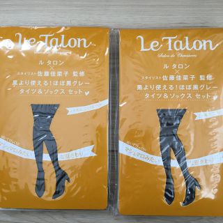 ルタロン(Le Talon)のル タロン × スタイリスト 佐藤佳菜子監修　黒グレー タイツ&ソックスセット(タイツ/ストッキング)