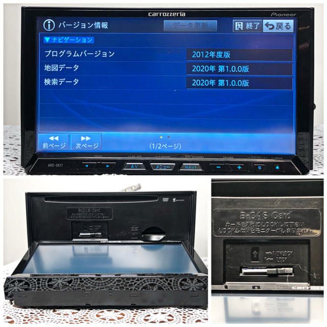 AVIC-ZH77 2020最新版地図データー/フルセット | www.jarussi.com.br
