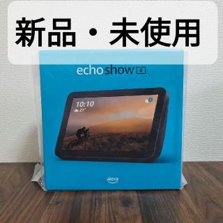 エコー(ECHO)のEcho Show 8 (エコーショー8) HDスクリーン付きスマートスピーカー(スピーカー)