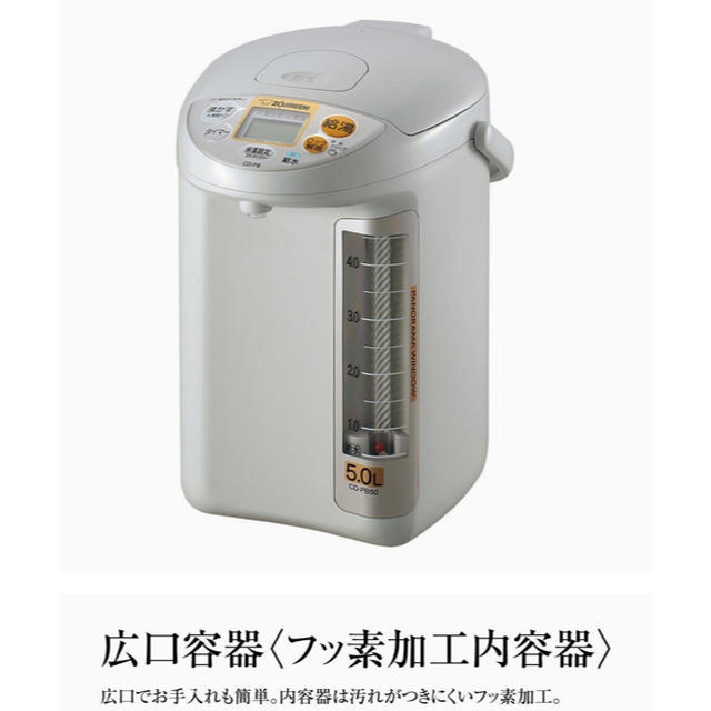 象印 ZOJIRUSHI 電気ポット 大容量 5L グレー