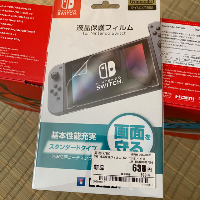 新品　Nintendo Switch本体　保護フィルム付き