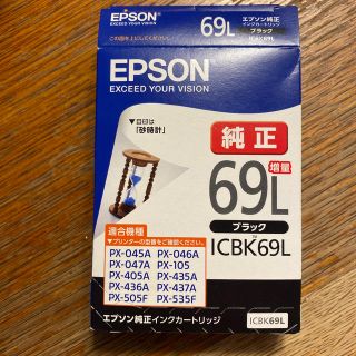 エプソン(EPSON)のエプソン純正インクカートリッジ　69L(オフィス用品一般)