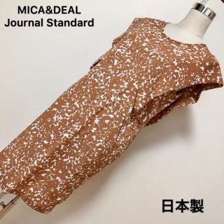 ジャーナルスタンダード(JOURNAL STANDARD)の匿名配送　MICA&DEAL×Journal Standard ワンピース✨(ひざ丈ワンピース)