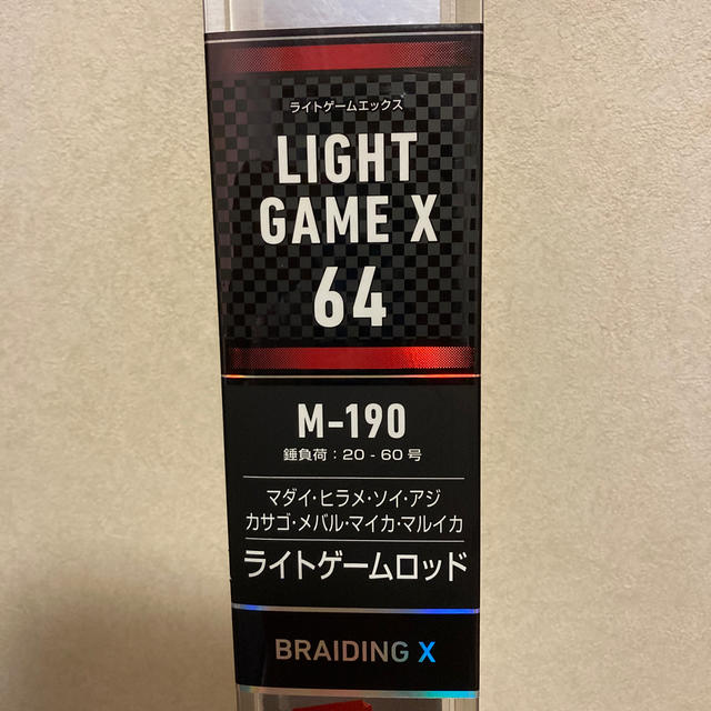 ダイワ　ライトゲームx64 mh-190