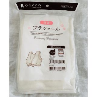 ピジョン(Pigeon)のブラシェール　乳帯　母乳パッド付き(マタニティ下着)