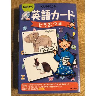 英語カ－ド 幼児から どうぶつ編、たべもの編 2冊セット(絵本/児童書)