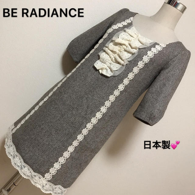 BE RADIANCE(ビーラディエンス)のBE RADIANCE  ウール混 ワンピース✨ レディースのワンピース(ひざ丈ワンピース)の商品写真