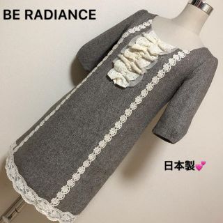 ビーラディエンス(BE RADIANCE)のBE RADIANCE  ウール混 ワンピース✨(ひざ丈ワンピース)