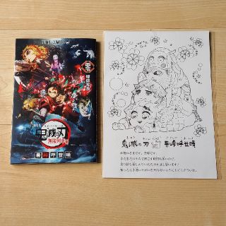 鬼滅の刃 劇場版 映画 無限列車編 入場者特典 煉獄零巻 0巻(少年漫画)