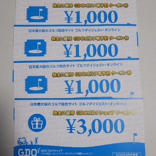 ゴルフダイジェスト・オンライン 優待券6000円分(ゴルフ場)
